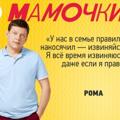 Мамочки 30 серия