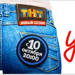 Универ 2016